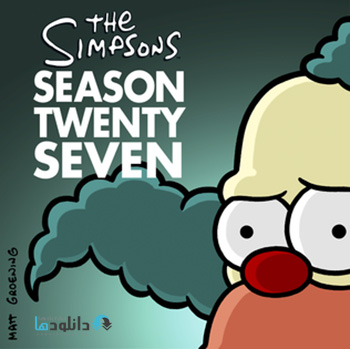 فصل بیست و هفتم انیمیشن سیمپسون ها – The Simpsons Season 27 2015